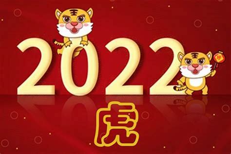 2022什么年